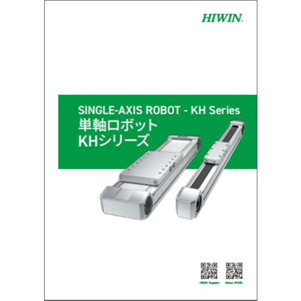 単軸ロボット KHシリーズ