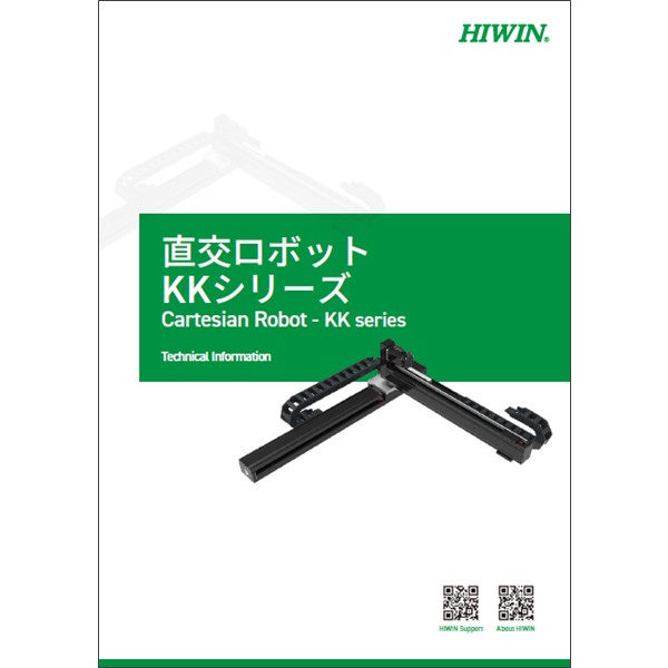 直交ロボット KKシリーズ