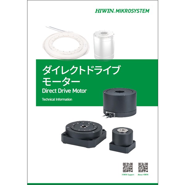 ダイレクトドライブモーター