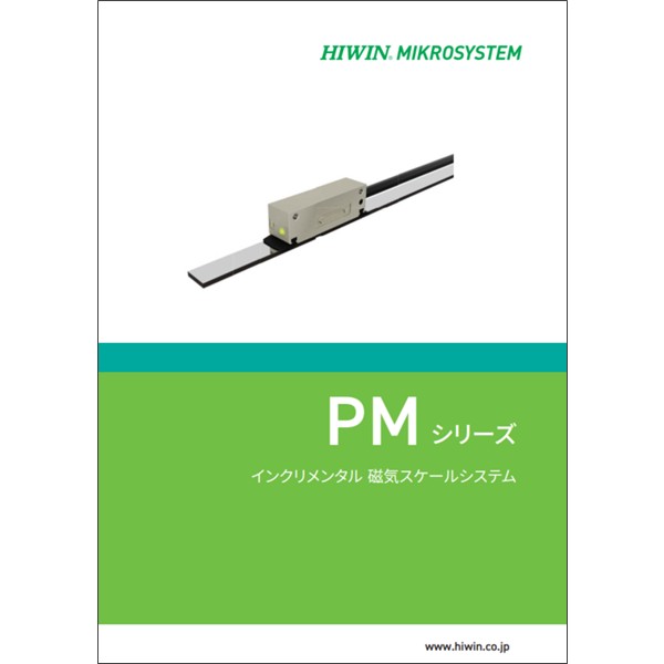 インクリメンタル磁気スケールシステム【PMシリーズ】