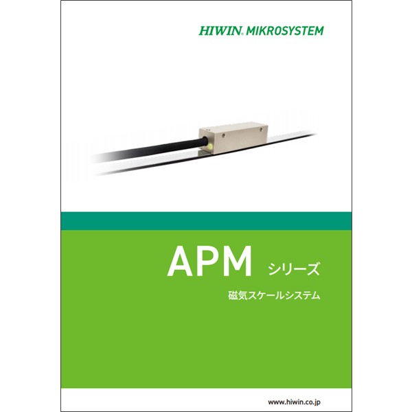 磁気スケールシステム【APMシリーズ】