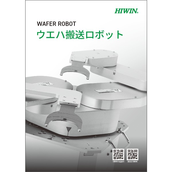 ウエハ搬送ロボット