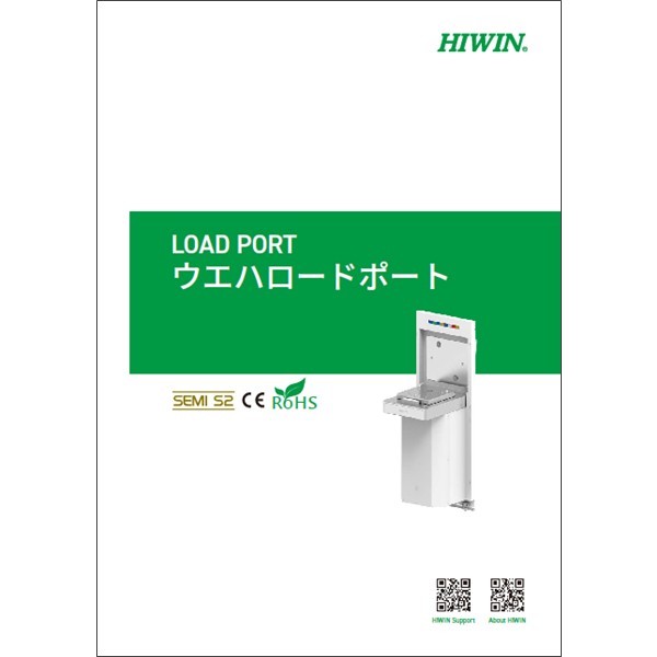 ウエハロードポート