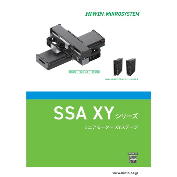 リニアモーターステージ【SSA XYシリーズ】