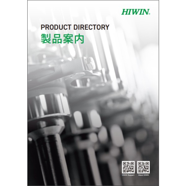 製品案内