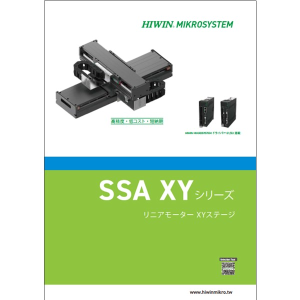 リニアモーターステージ SSA XYシリーズ