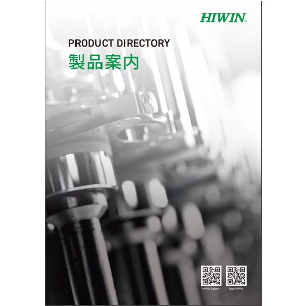 製品案内